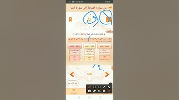 قراءات، شرح متن الشاطبية ٧٨ "باب فرش الحروف من سورة القيامة إلى سورة النبأ"، القارئ :شفيع حمادة 🌺🌺🌺