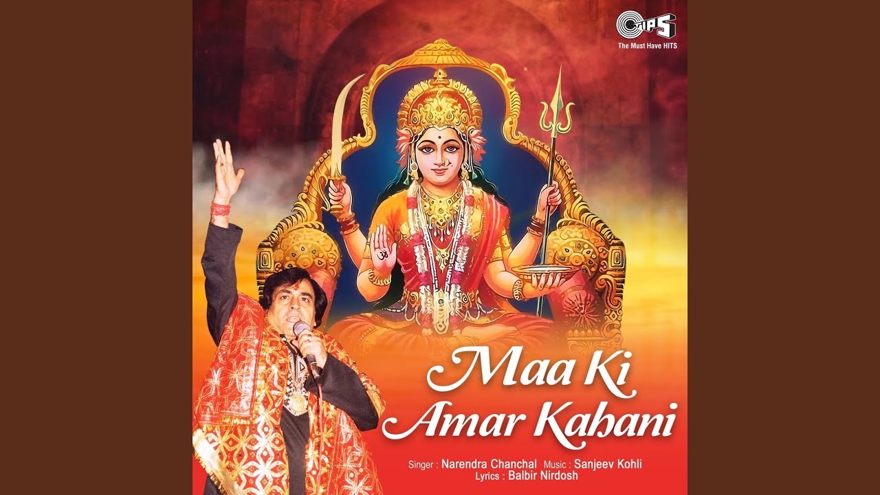 Maa Ki Amar Kahani