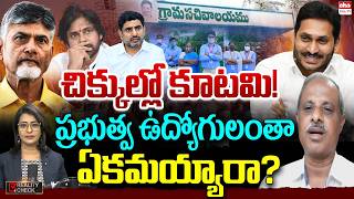 Alliance in Trouble! | Political Analyst Purushotham Reddy | Reality Check | Eha TV