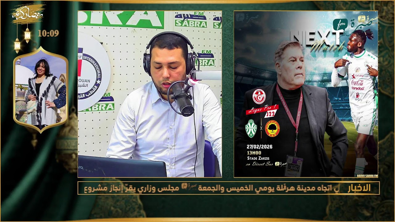 برامج اذاعة صبرة اف ام