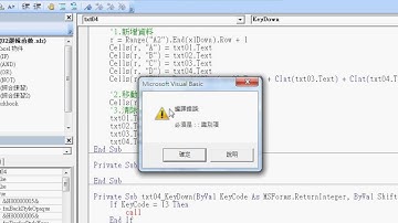 08 如何判斷成績在0到100之間與ENTER直接執行從Excel到VBA巨量資料庫應用2