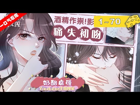 【一口气看完】《重生团宠：影帝夫人又穷又凶》1~70集：盛问音不装了，喷渣男喷得花样百出，反而出圈走红。亲生父母，五个哥哥，十几个侄子侄女前前后后来认亲，还和九金影帝祈肆是定�