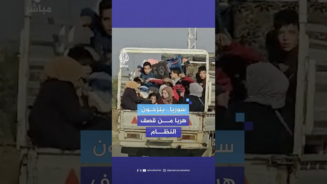 نزوح عدد من العائلات السورية في بلدات مورك وصوران شمالي حماة التي سيطرت عليها قوات المعارضة