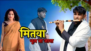 मितवा भूल ना जाना / Mitwa Bhool Na Jana / #parul_gill / Kab Tak Chup Rahungi / Mohammed Aziz Song