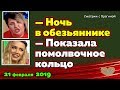 Ларченко показала ПОМОЛВОЧНОЕ кольцо! Новости ДОМ 2 на 21 февраля 2019