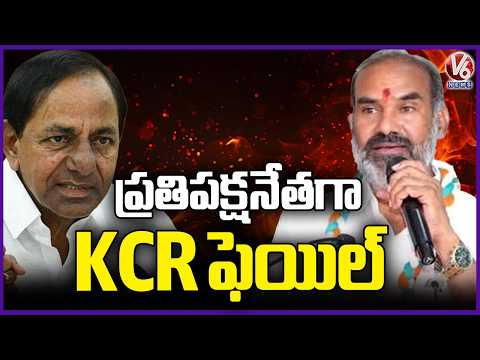 MLA Adi Srinivas Hits Outs KCR | V6 News - V6NEWSTELUGU