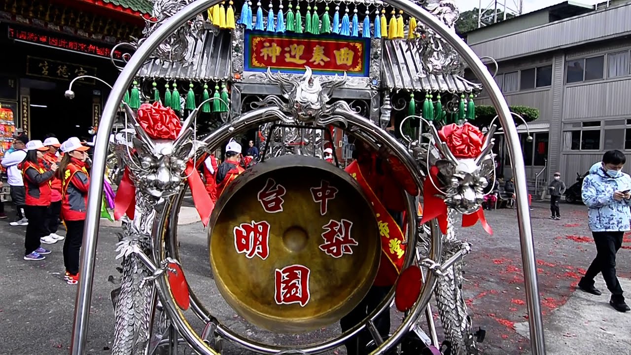 台中聖帝堂九天大聖帝前往鶯歌宏德宮北巡參香 台中太平明梨園北管吹 北管排場 Youtube