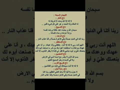 التيجان السبعة