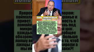 Ложь — Пожизненный Контроль!