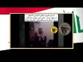 هذه ماتوعد شيوخ العشائر الناصريه₩الاحداث الخيره%ابطال