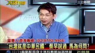 大話新聞 20111224 3 transcoded
