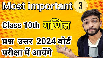 Class 10 Maths important questions 2024 board exams | class 10 maths important questions 2024 board