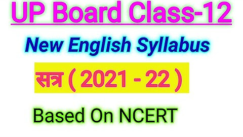 Class-12 English Syllabus 2021-22 || English new syllabus Class 12 UP Board 2021-22