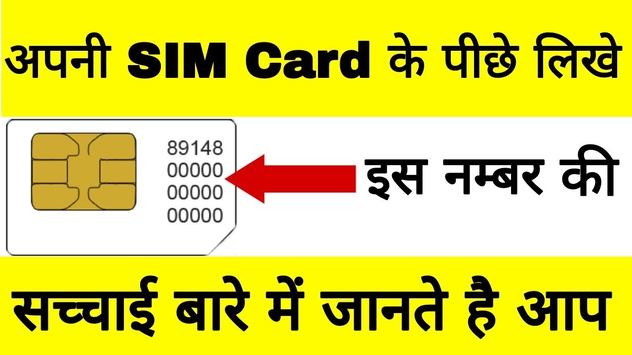 What Is The Meaning Of SIM Card Back Numbers | What Is ICCID | How SIM Card ICCID Works - YouTube