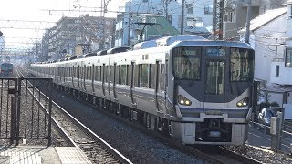 【225系12連!!】JR神戸線　新快速列車225系電車　甲南山手駅通過