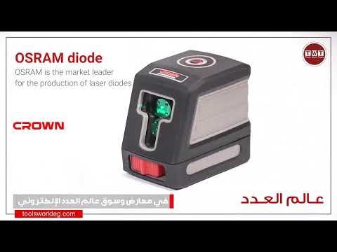44047 ميزان ليزر كراون 2 خط أحمر 30 متر