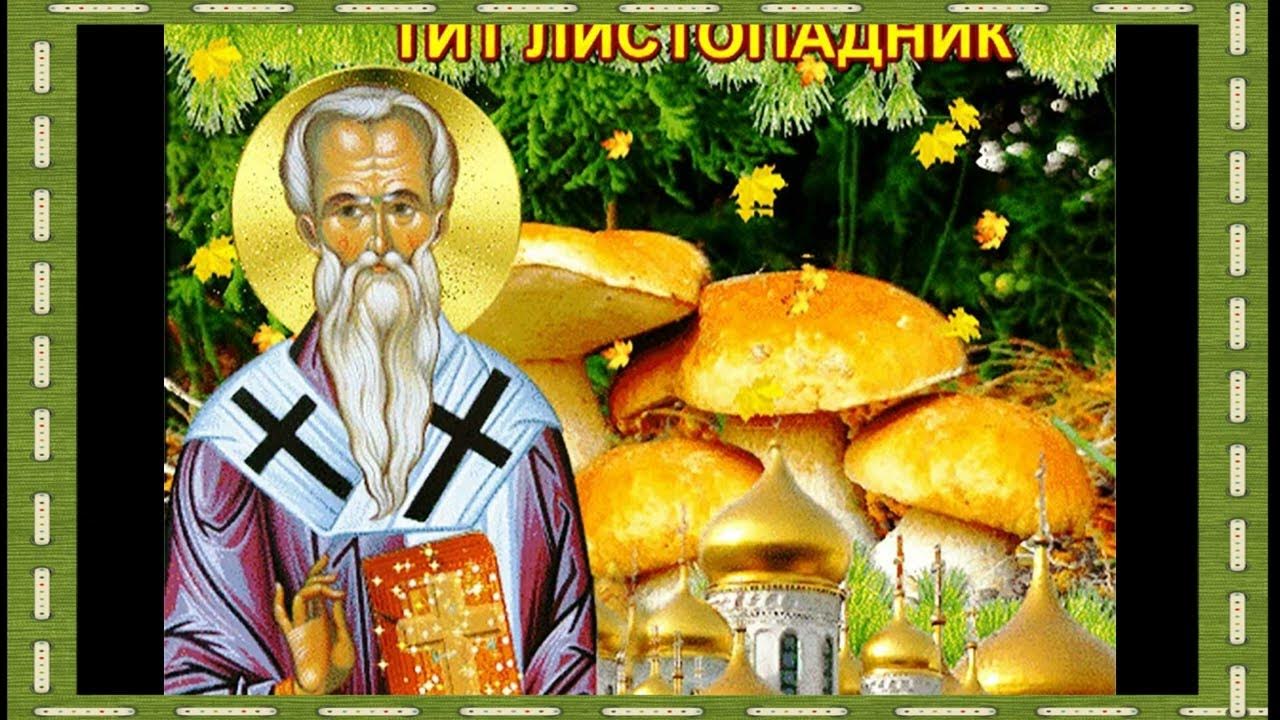 День памяти святого апостола варфоломея. 7 сентября календарь истории. Хоррор седьмое сентября. С 7 сентября и его. С 7 сентября и его.