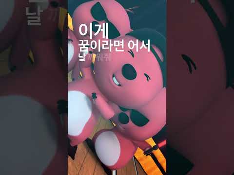 잔망루피가 살 수 있게 #잔망루피