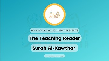 Surah 108 Al Kawthar | The Teaching Reader | المصحف المعلم سورة الكوثر