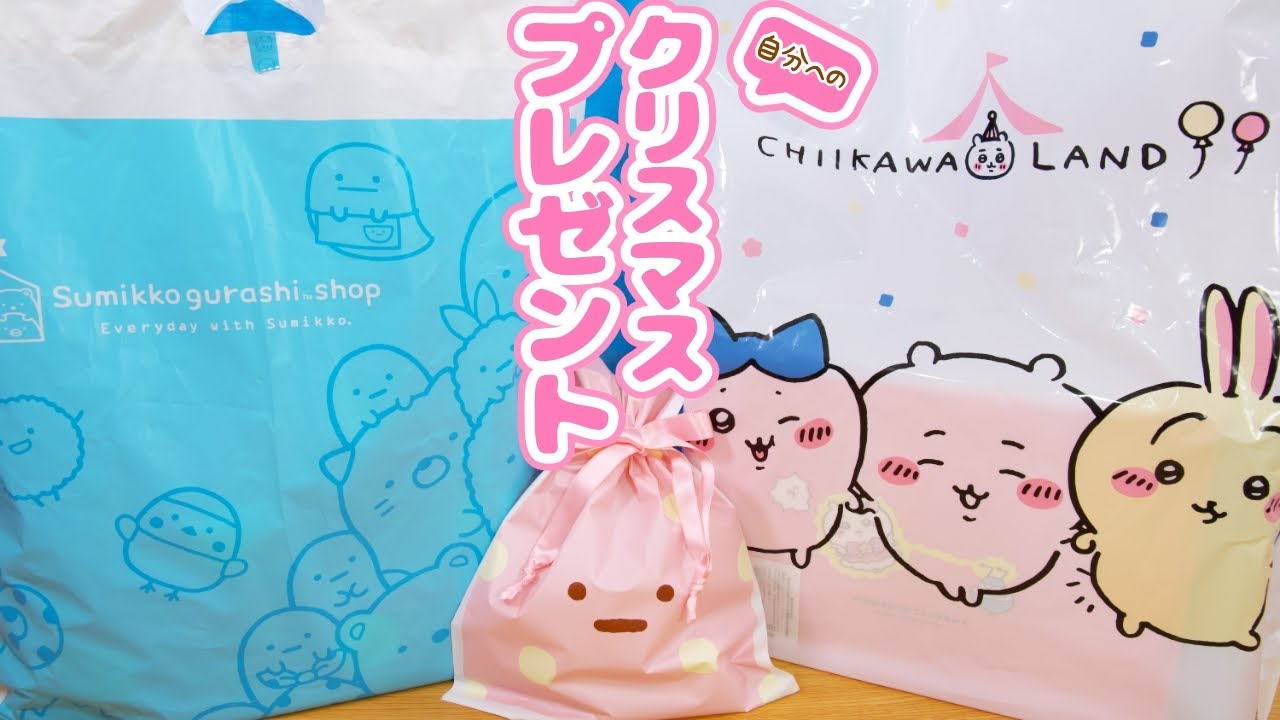 2018 受注 すみっコぐらし　クリスマス 今年はゆめがいっぱいの”おかしのおうち”！すみっコぐらしの