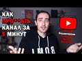 ТЕБЯ ВСЕ РАВНО ВЗЛОМАЮТ, Что Делать, Как СПАСТИ Канал ?! ГОДЫ на ПОМОЙКУ!