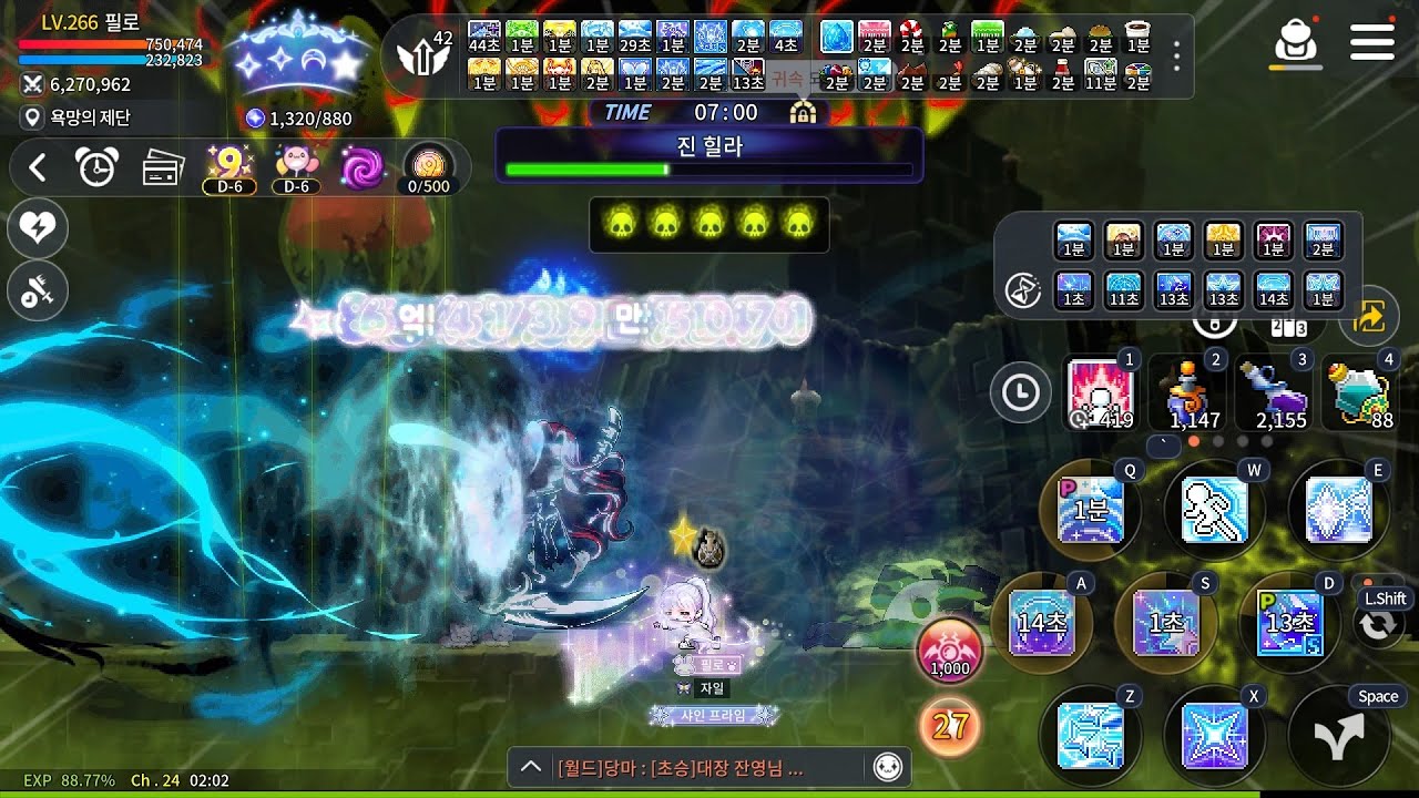 메이플스토리M 시아 - 진힐라 하드 멀티 (밸런스 패치 이후)