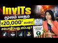 How to Earn Income from INVITs? Best Passive Income in 2026- INVIT Investment for Beginners |Meghala