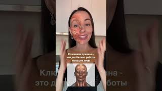 Избавляемся от асимметрии лица