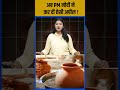PM Modi ने फिर देशवासियों से की अपील, इस बार वर्क फ्रॉम होम नहीं, इस जरूरी मुद्दे पर दी सलाह !