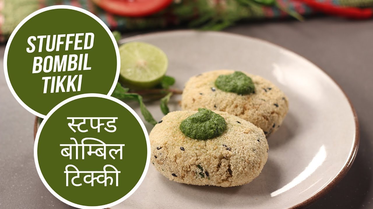 Stuffed Bombil Tikki | स्टफ्ड बोम्बिल टिक्की | Sanjeev Kapoor Khazana | Sanjeev Kapoor Khazana  | TedhiKheer