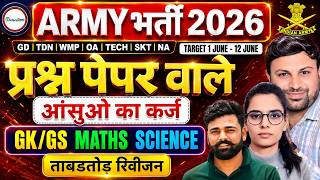 आर्मी अग्निवीर 2026 भर्ती महा मैराथन क्लास ALL SUBJECTS  | Army Agniveer 2026 Bharti #army