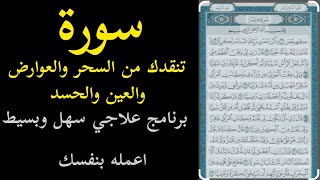 روحانية سورة مريم لعلاج السحر والعوارض بنفسك @jawharalkochouf