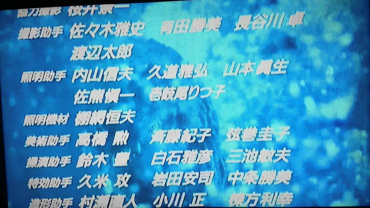 ゴジラvsキングギドラ エンディングテーマ Youtube