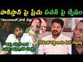 Pawan Kalyan counter to kalvakuntla Kavitha CM revanth Reddy trolls | Pavan vs Kavitha & congress |