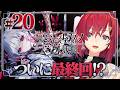 【魔法少女ノ魔女裁判】#最終回！？ 少女たちの行く末に希望はあるのか ※ネタバレあり【にじさんじ/アンジュ・カトリーナ】のサムネイル
