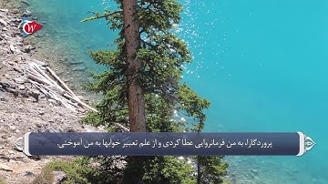 دعا های قرانی_سوره یوسف آیه 101