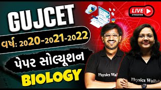 GUJCET 2020,2021 & 2022 Paper Solution | Biology Full Paper Solution | Discussion and Analysis screenshot 4