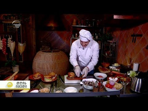 ,,დუტას კულინარია'' - ბურგერის რეცეპტი