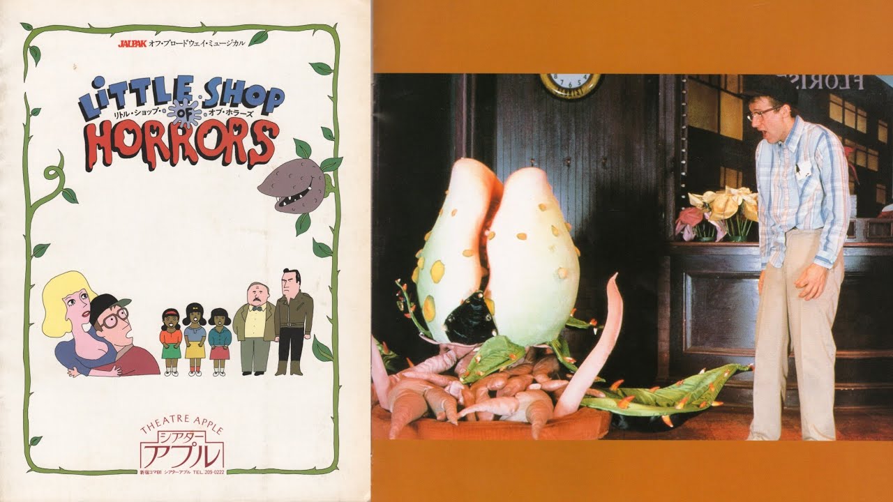 値下げしました！１９８７年公開　リトル・ショップ・オブ・ホラーズ　プレス 値下げしました！1987年公開 リトル・ショップ・オブ