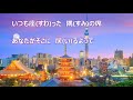 日めくり/三浦潤平 カラオケ