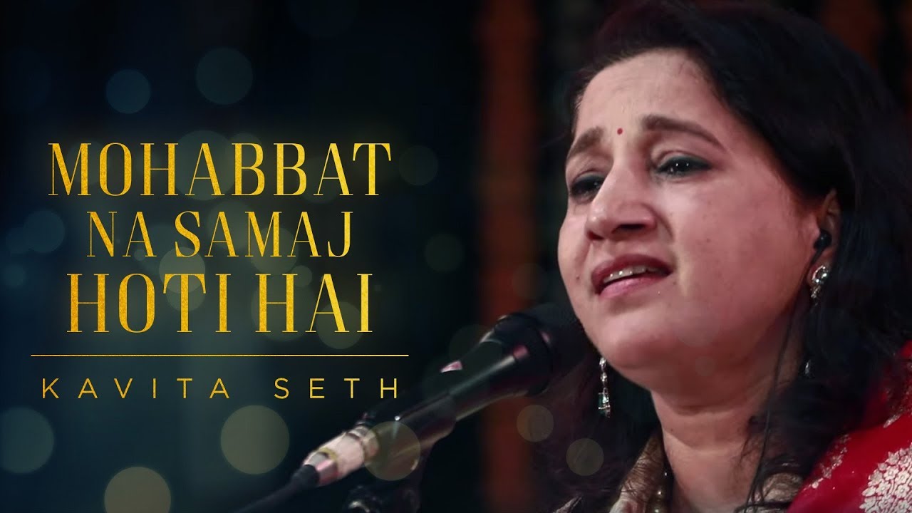 Mohabbat Na Samajh Hoti Hai  Kavita Seth