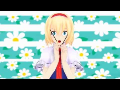 【東方ＭＭＤ】アリスがポッキーダンスを踊ってくれました