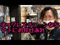 チェーンなら希望のものほぼ見つかります！