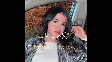 يكرهون النساء يكرهون الحب يكرهون نور يكرهون ورد 