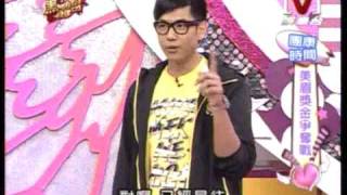 我愛黑澀會20090420美眉獎金爭奪戰 PT4/5
