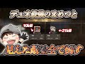 【荒野行動】デュオ最強まめつとチームキル31キルのガチ無双ww
