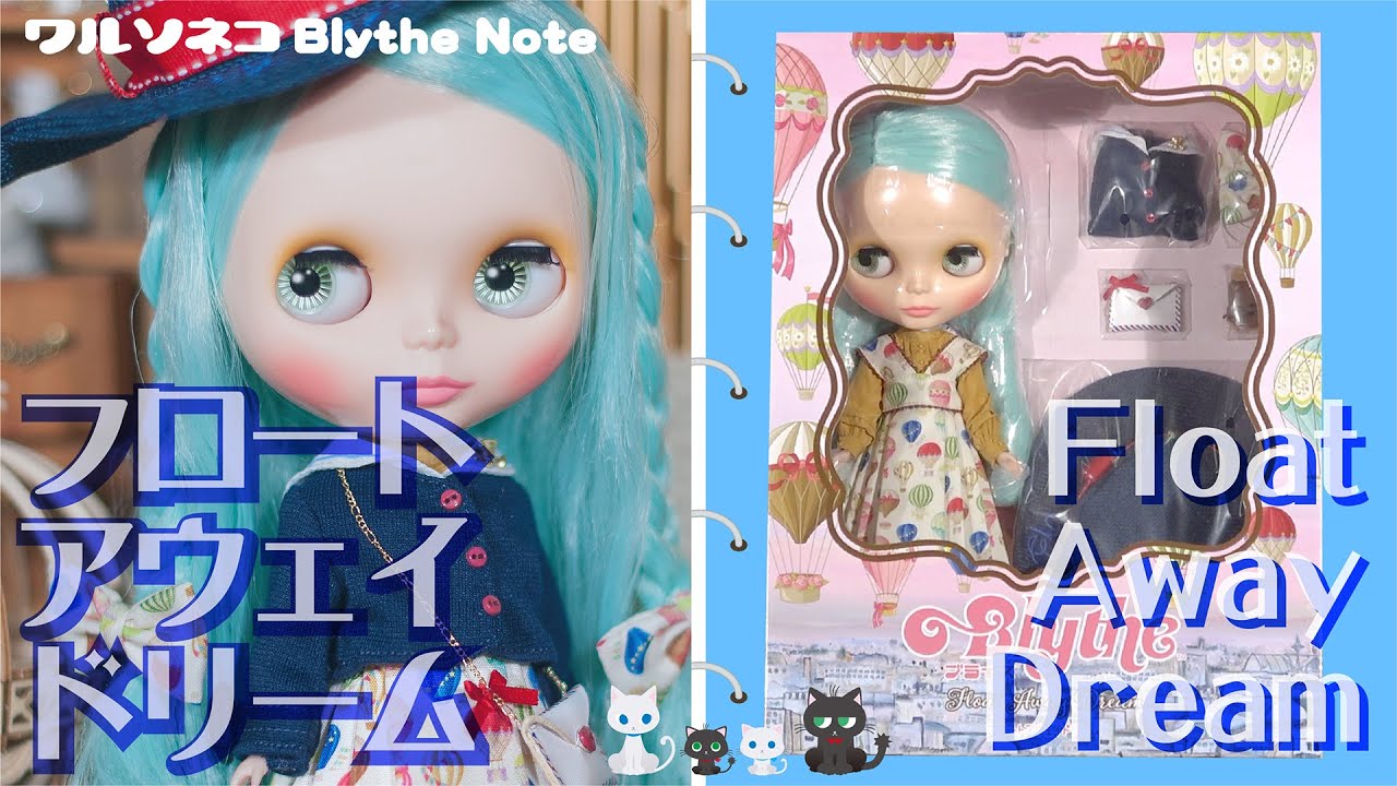 887 【開封】ネオブライス フロートアウェイドリーム開封 Neo Blythe Float Away Dream UNBOX ブライスショップ限定  グッドスマイルカンパニー