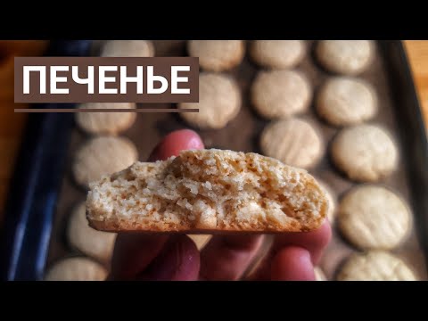 Video: Мактын уругу кошулган каймак печеньеси