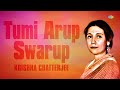 Tumi Arup Swarup | All Time Greats-Krishna Chatterjee Vol 2 | Krishna Chatterjee | Audio Mp3 Song