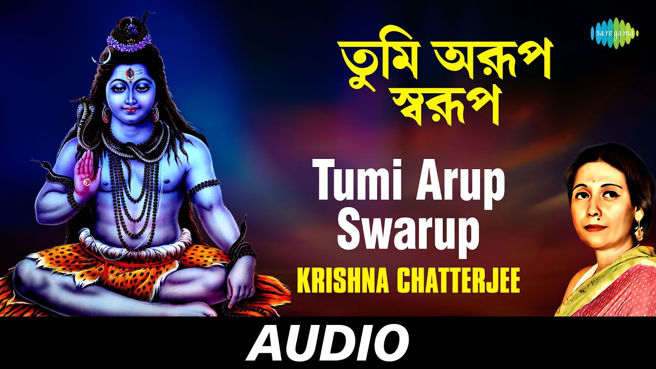 Tumi Arup Swarup  All Time Greats Krishna Chatterjee Vol 2  Krishna Chatterjee  Audio